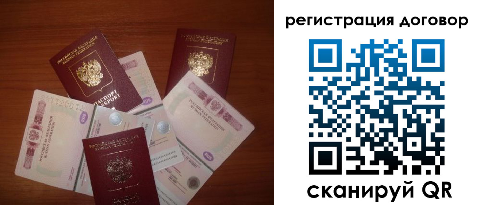 временная прописка в Павловском Посаде