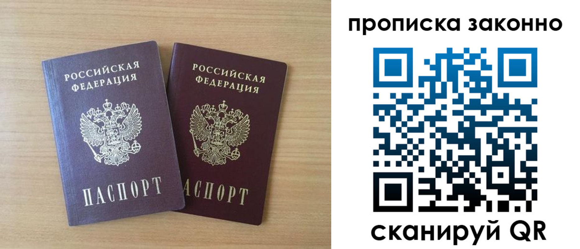 купить прописку в Павловском Посаде