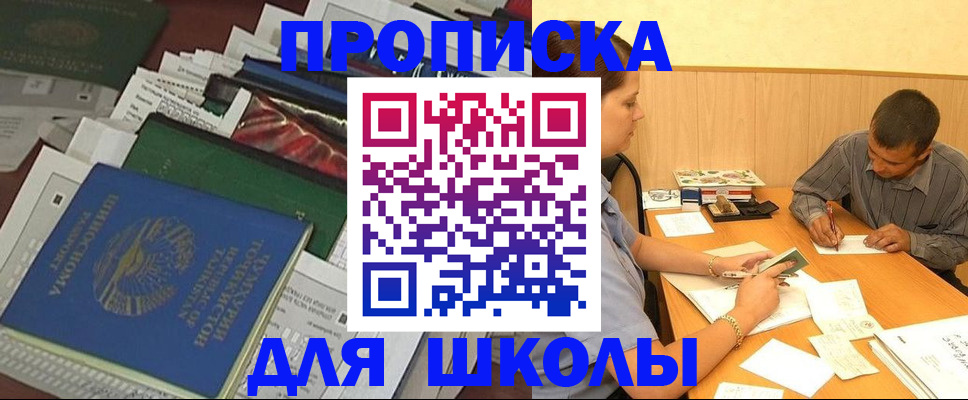 прописка регистрация в Павловском Посаде