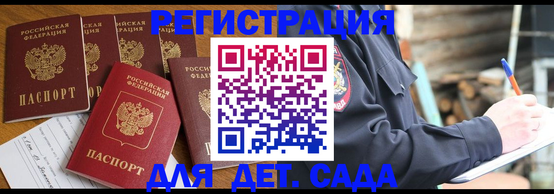 временная прописка в Павловском Посаде