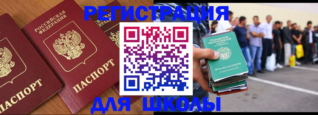 купить прописку в Павловском Посаде